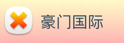 豪门国际 logo